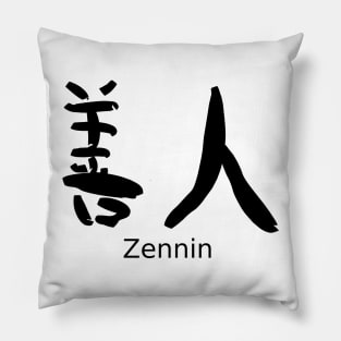 Zennin (Good person) Pillow