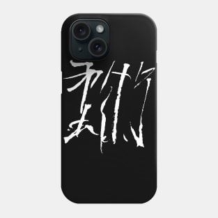 Jiujitsu ( japanese ) INK Kanji Phone Case