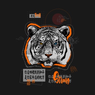 tiger T-Shirt