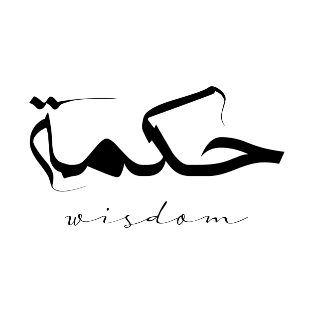 Short Arabic Quote Minimalist Design Wisdom Positive Ethics by ArabProud