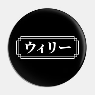 WILLIE / WILLY Name in Japanese Pin