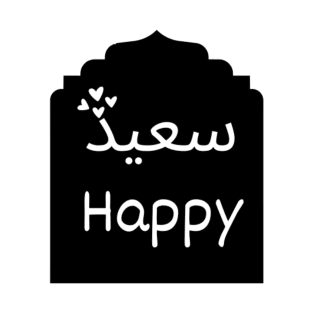 Happy (Arabic Calligraphy) T-Shirt