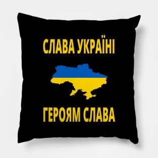 СЛАВА УКРАЇНІ ГЕРОЯМ СЛАВА SLAVA UKRAINI GLORY TO UKRAINE GLORY TO HEROES Pillow