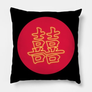 Double Happiness symbol Pillow