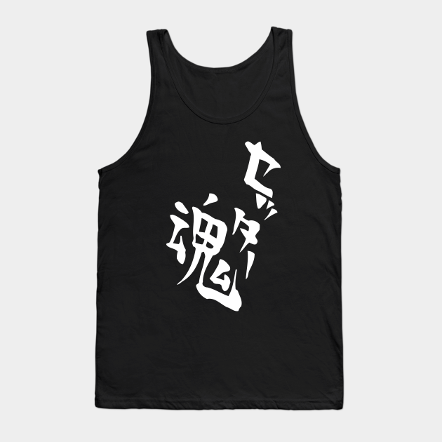 Kageyama S Setter Soul Shirt Design Anime Tank Top Teepublic The great titans inspired by titans and hokusai. teepublic