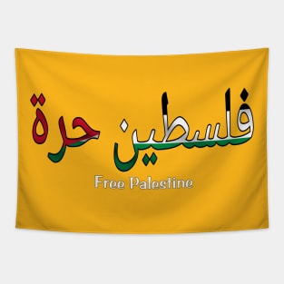 فلسطين حرة - Free Palestine - Arabic and English 🇵🇸 - Back Tapestry