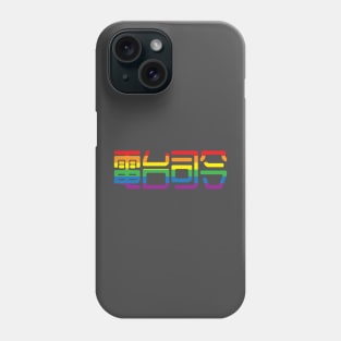 Radiohead in Chinese writing, in rainbows Phone Case