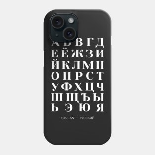 Russian Alphabet Chart, Bold Russia Language Chart - Black Phone Case