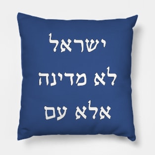 Israel Isn't A State, But A People (Hebrew) Pillow