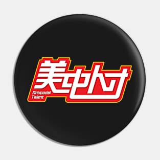 Official 美中人才 Brand Logo Pin