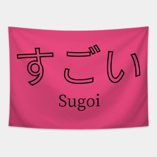 Sugoi - "Awesome" Tapestry