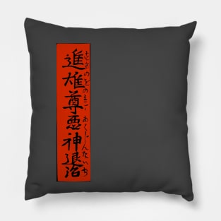 Susanoo no Mikoto Cartouche Pillow