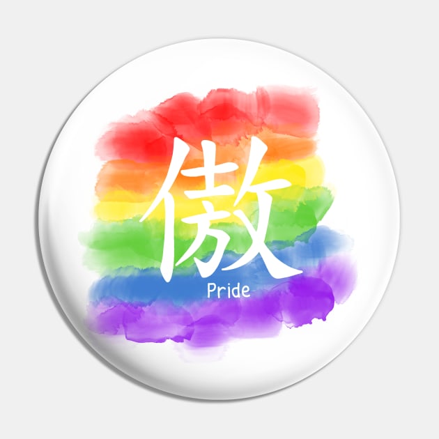 Chinese symbol Pride Pin by valentinahramov