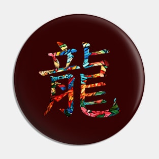 Year of the Dragon - Chinese Kanji Pin