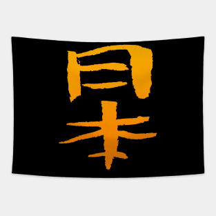 Japan ( Japanese Letters) Tapestry