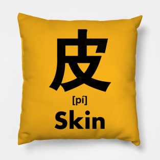 Skin Chinese Character (Radical 107) Pillow