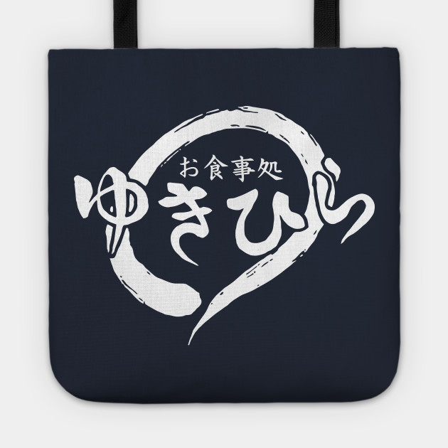 Anime 5 Sticker Shokugeki No Soma Food Wars Yukihira Diner Logo Vinyl Decal