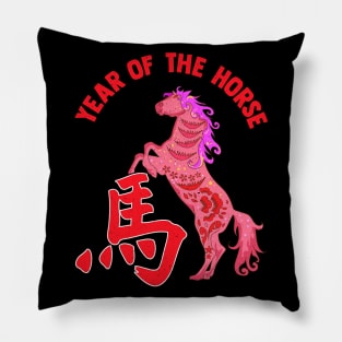 Year Of The Horse | Horse Zodiac | Chinese Zodiac Pillow
