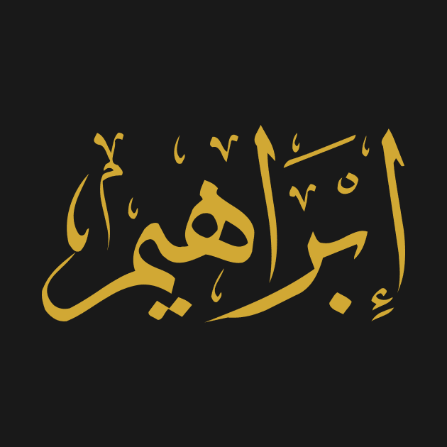 Abraham (Arabic Calligraphy) by omardakhane