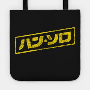 Solo (Japanese Logo) Tote