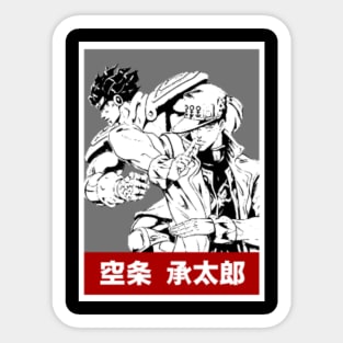 Jotaro Kujo (Star Platinum) Stickers  JoJo's Bizarre Adventure – AJTouch