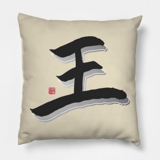 Wang Surname Pillow