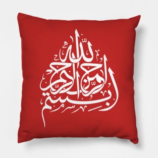 Bismillah بسم الله‎  In the name of God Arabic White Calligraphy Pillow