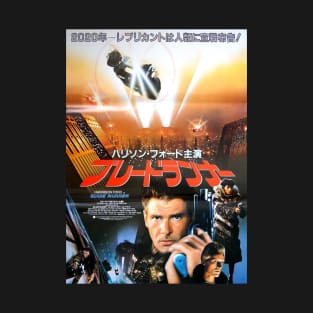 Blade Runner (1982) Japanese poster T-Shirt