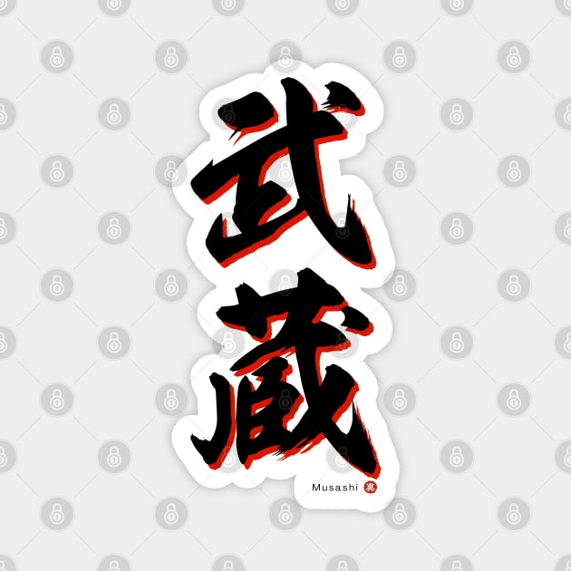 Japanese Kanji: MUSASHI Calligraphy Design featuring Miyamoto Musashi *Black/Red Letter* Magnet by WA-FUSION