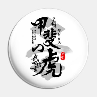 Takeda Shingen Tiger of Kai Caligraphy Art Pin