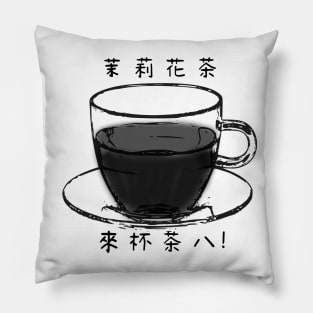 【Black and White Tea】茉莉花茶 / Tea in Chinese White Version Pillow