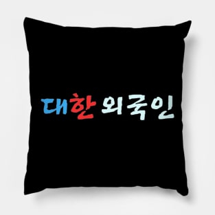 korean weave Pillow