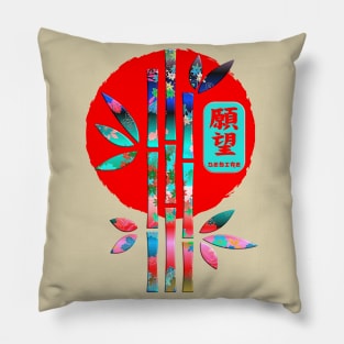 Japanese Desire Kanji Word Symbol Bamboo Enso Circle 232 Pillow