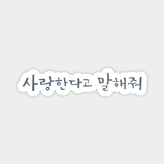 Tell Me That You Love Me Korean Drama Magnet by ArtRaft Pro