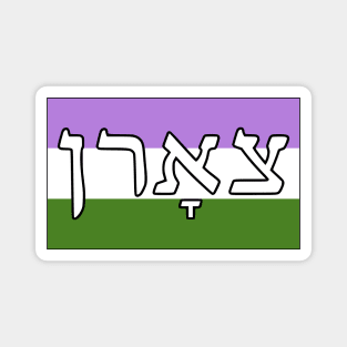 Tsorn - Wrath (Genderqueer Pride Flag) Magnet