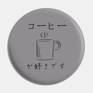 I Like Coffee - Japanese Text Pin