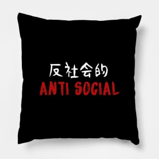 Anti Social - Creepy Cute Japanese Culture T-Shirt Pillow
