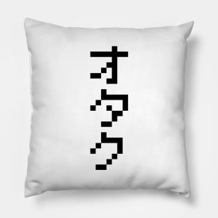 OTAKU 8 Bit Pixel Japanese Katakana Pillow