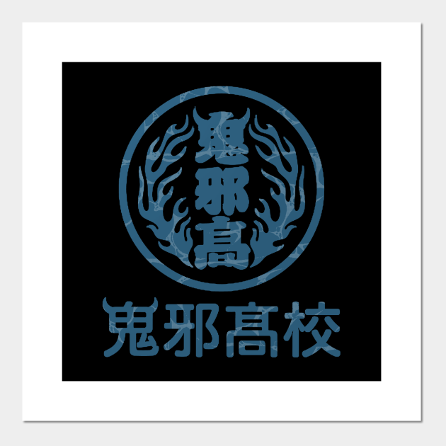 Oya Kohkoh High And Low Posters And Art Prints Teepublic