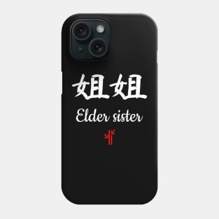 Chinese elder sister Calligraphy Phone Case