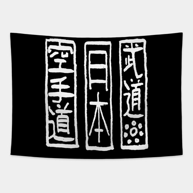 Karate - Japan - Budo Tapestry by Nikokosmos