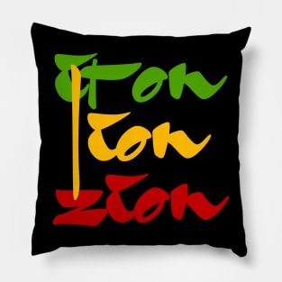 Iron Lion Zion Rasta Colors Reggae Pillow