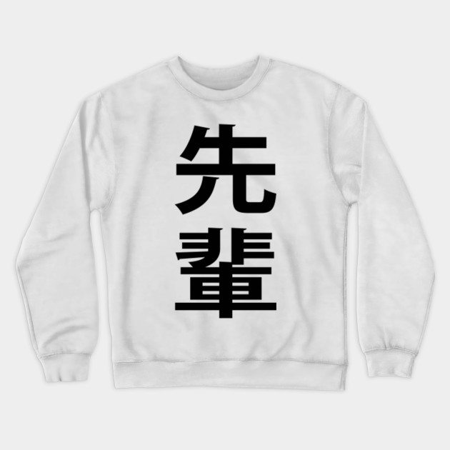 kanji sweater