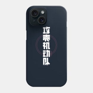 Ghost in the Shell White Edition Phone Case