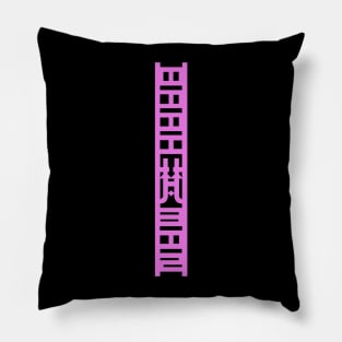 Brahman Gang Pillow