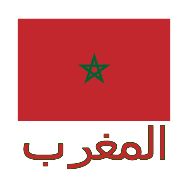 The Pride of Morocco (in Arabic) - Moroccan National Flag Design by Naves