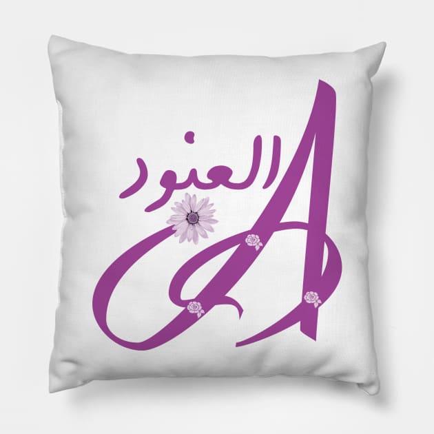 Al Anoud العنود Pillow by LOQMAN