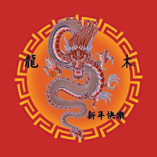 Year of the Wood Dragon by Swoot T-Shirt