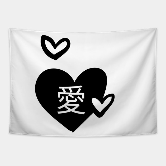 LOVE Japanese 愛 (アイ) Tapestry by Kuro