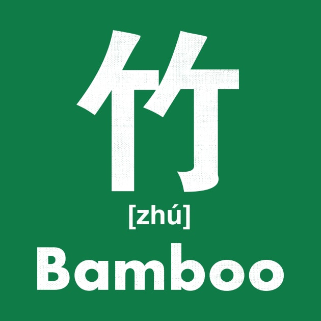 Bamboo Chinese Character (Radical 118) by launchinese